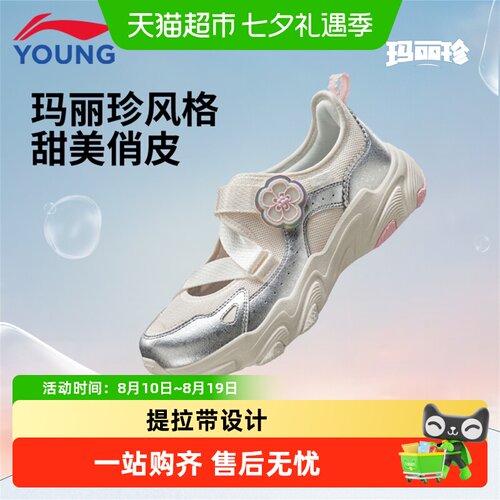 李宁女童包头凉鞋透气夏季童鞋