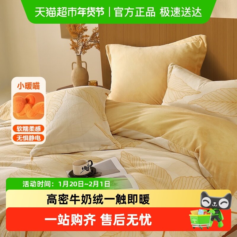 水星家纺牛奶绒被套单件加厚暖绒被罩抗静电被芯套秋冬季保暖床品,床上用品,被套,淘宝优惠券,粉丝福利购,淘宝优惠卷