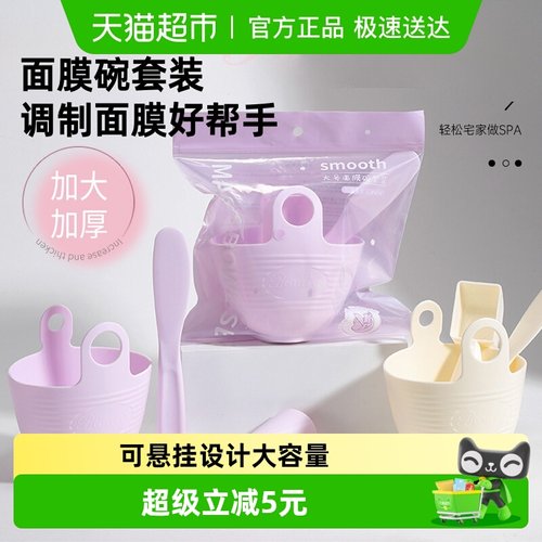 乐缔diy硅胶面膜碗套装