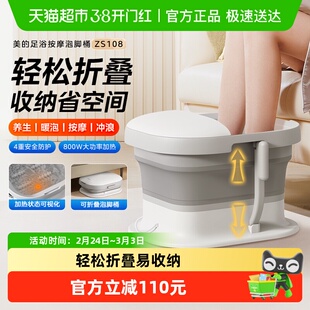 美的折叠泡脚桶恒温加热家用全自动养生按摩足浴盆足疗机洗脚盆器