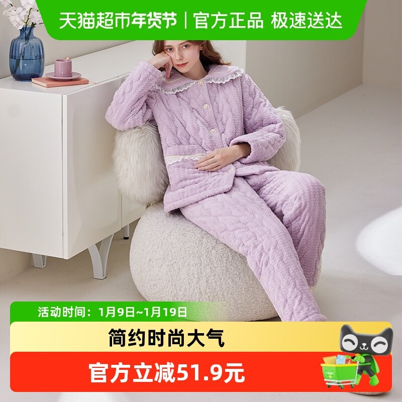 芬腾冬季三层加厚女士夹棉睡衣套装大码保暖珊瑚绒棉袄女款家居服,女士内衣/男士内衣/家居服,睡衣/家居服套装,淘宝优惠券,粉丝福利购,淘宝优惠卷
