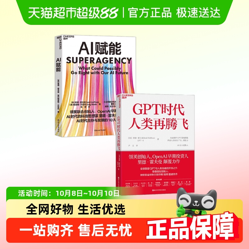 GTP时代人类再腾飞+AI赋能