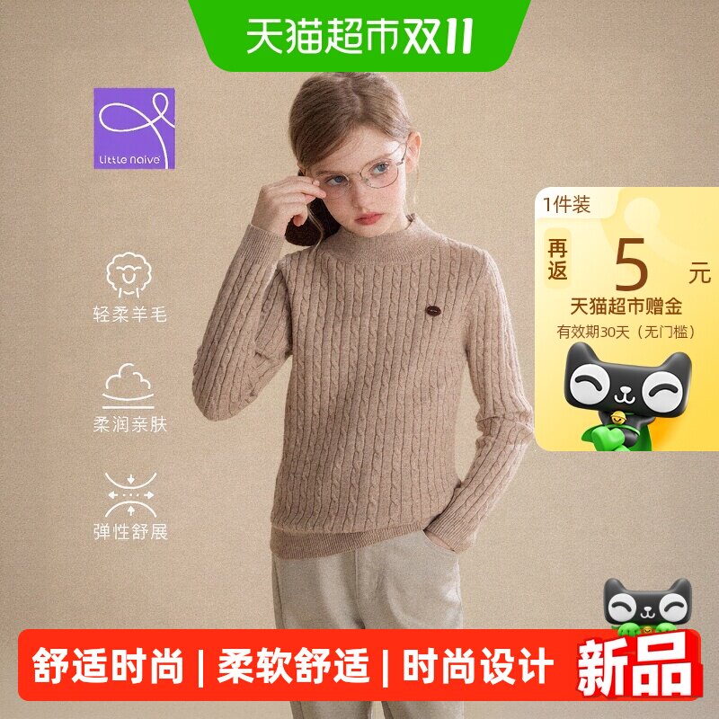 LittleNaive女童秋冬新款针织衫