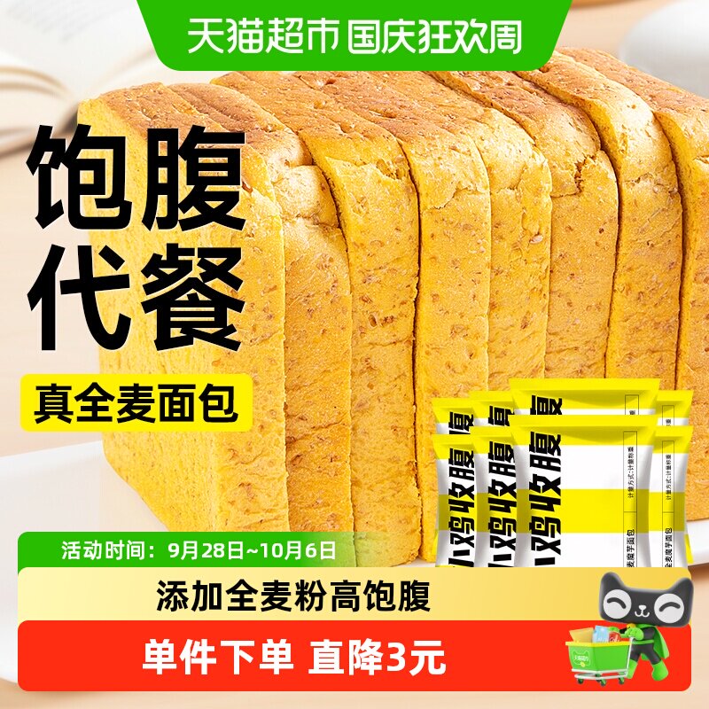 轻即代餐全麦面包荞麦吐司低脂图片
