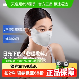 蕉下屏护口罩防紫外线立体空腔防护口罩防风防尘遮阳面罩SS357