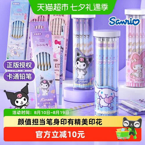 康百雀库洛米HB易削不易断铅笔
