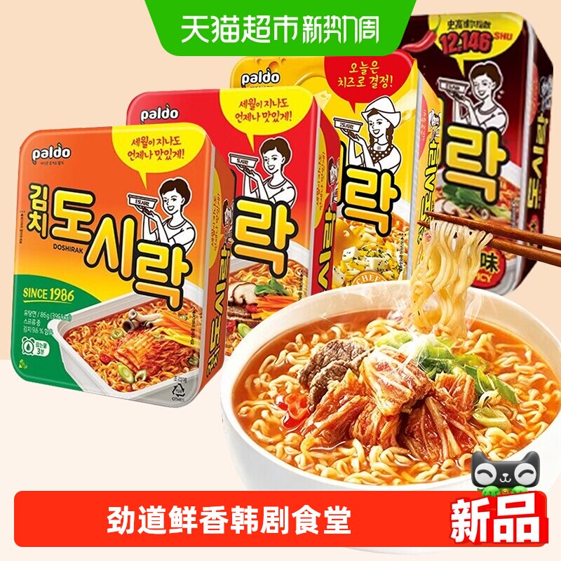 PALDO热巴同款韩国进口八道泡菜辣牛肉味方便面火鸡面速食拉面