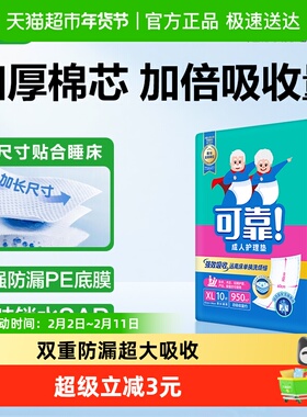可靠成人护理垫600*900mm产妇产褥垫老人纸尿垫厚棉强吸单包