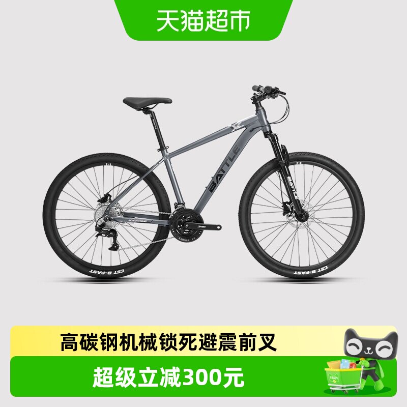 邦德富士达成人27速铝合金车架林道山地车户外前后碟刹男女学生