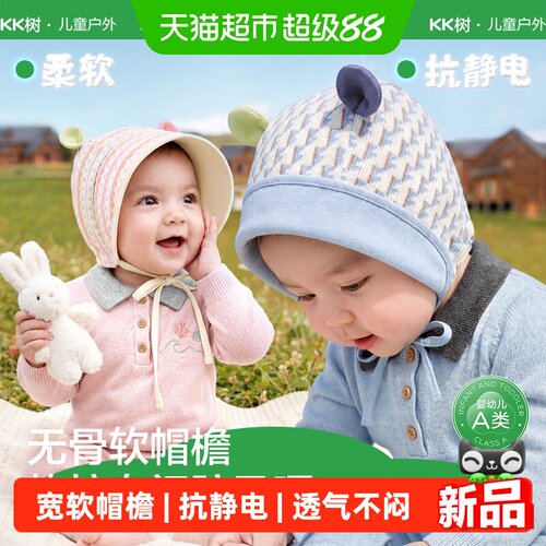 Kocotree护耳纯棉春秋款幼儿帽子