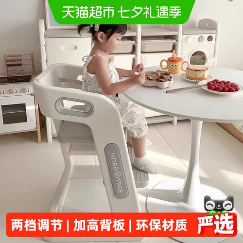哈比树儿童餐椅安全带可调高度