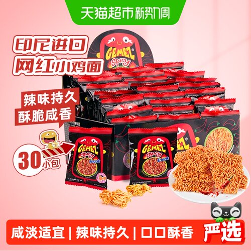 印尼GEMEZ香辣味小鸡面14g×30包