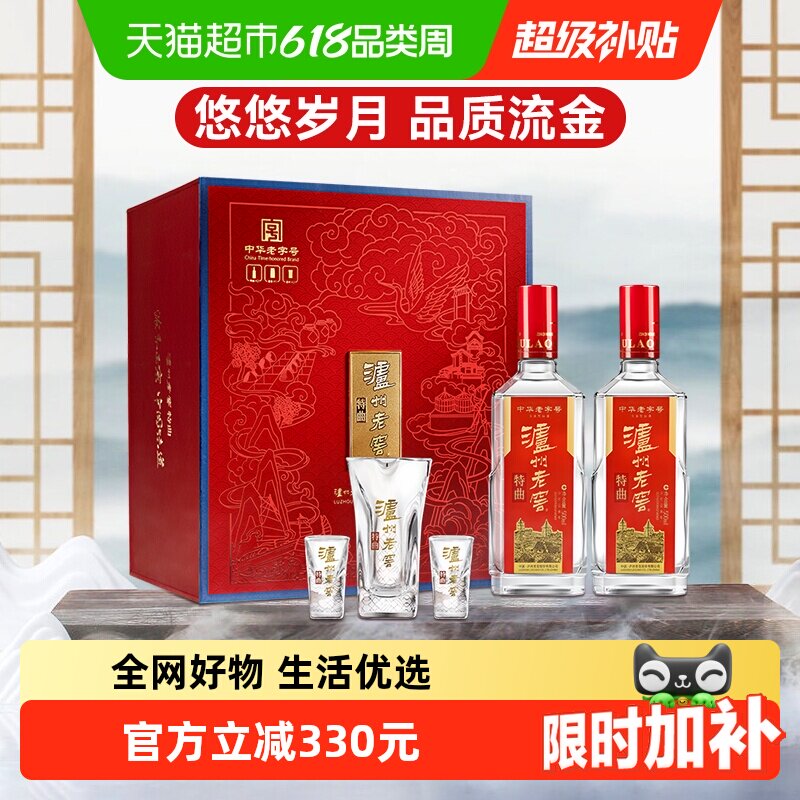 泸州老窖特曲花开富贵礼盒52度500ml*2瓶浓香型白酒