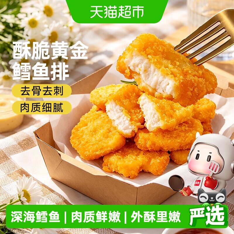 大希地香酥鱼排儿童早餐鳕鱼排图片