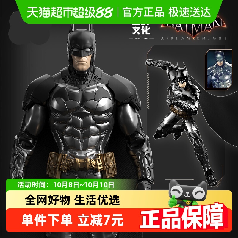 JAKI佳奇新品阿卡姆骑士人仔积木