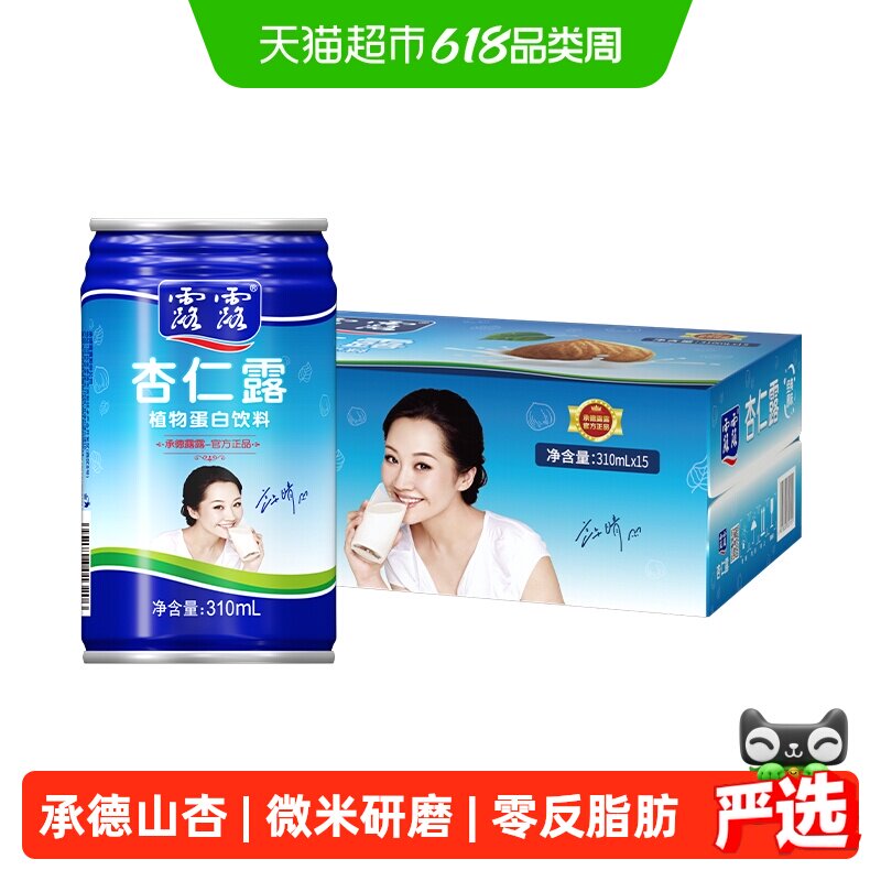承德露露杏仁露大容量310ml*15罐整箱植物蛋白饮料节日送礼礼盒