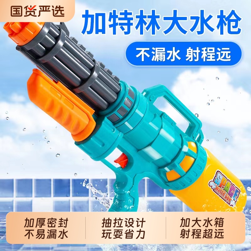 加特林水枪儿童玩具喷水大号泚泼水节男孩呲高压强力抽拉式刺水抢