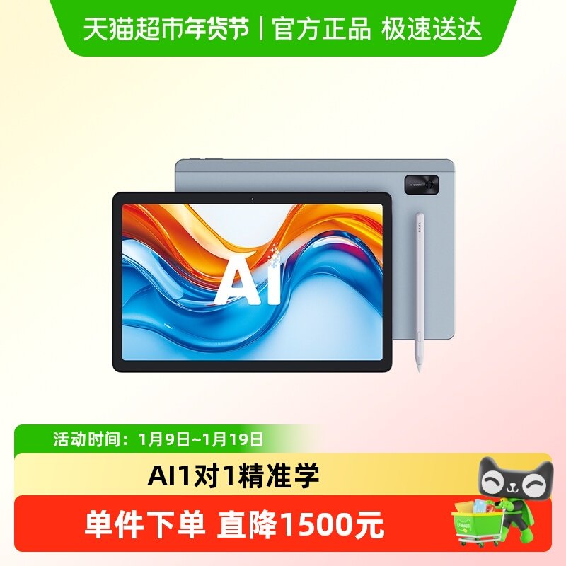 科大讯飞新品智能学习机S30 Turbo AI学生平板小中高英语学习机,文具电教/文化用品/商务用品,学习机/教育伴学机/作业机,淘宝优惠券,粉丝福利购,淘宝优惠卷