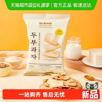 No Brand诺倍得豆腐小食112g膨化零食韩国进口脆片酥脆网红零食