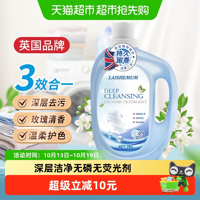 莱氏姆低泡易洗洗衣液2kg