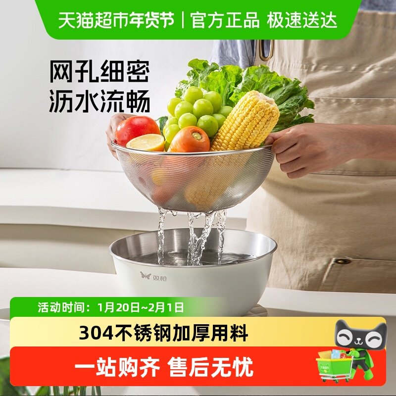 双枪304不锈钢盆烘焙和面盆子家用厨房洗菜盆打蛋盆沥水篮果蔬篮,餐饮具,盆,淘宝优惠券,粉丝福利购,淘宝优惠卷