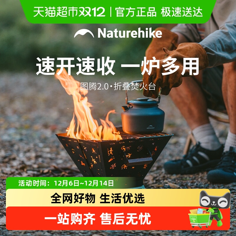 挪客露营不锈钢折叠便携焚火台