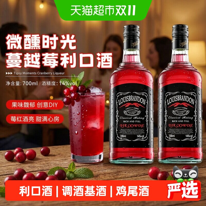 蔓越莓利口酒蓝橙味力娇酒调酒基酒洋酒组合利口酒鸡尾酒烘培酒