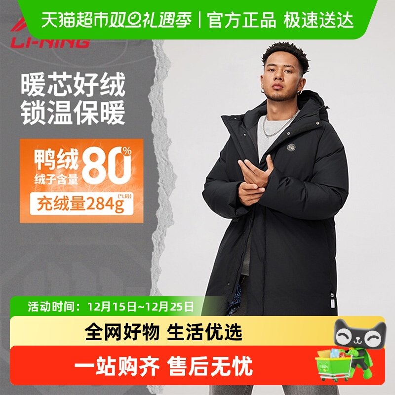 李宁BADFIVE男中长款羽绒服