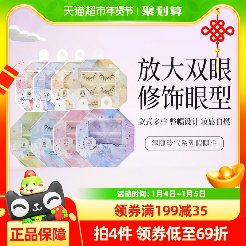 ޼ٽëһƬʽ䱦ϵ4647ǳ49ҫŮȻ۽ë152.96Ԫ4(38.24Ԫ/88VIP 95)