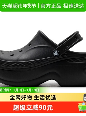 Crocs卡骆驰男女鞋贝拉Clog洞洞鞋日常户外凉拖鞋210062
