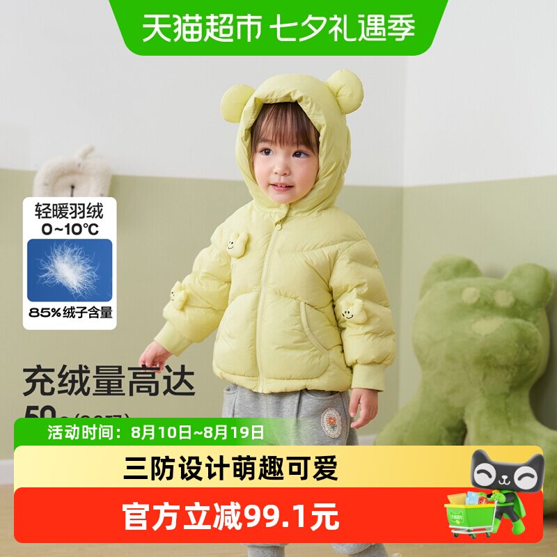 巴拉巴拉宝宝羽绒服 107元 - 线报酷