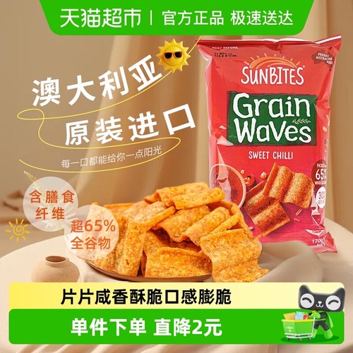 乐事甜辣味波浪形谷物片零食