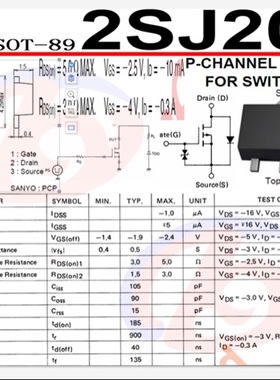 2SJ205 SOT-89 MOSFET 场效应管 MOS