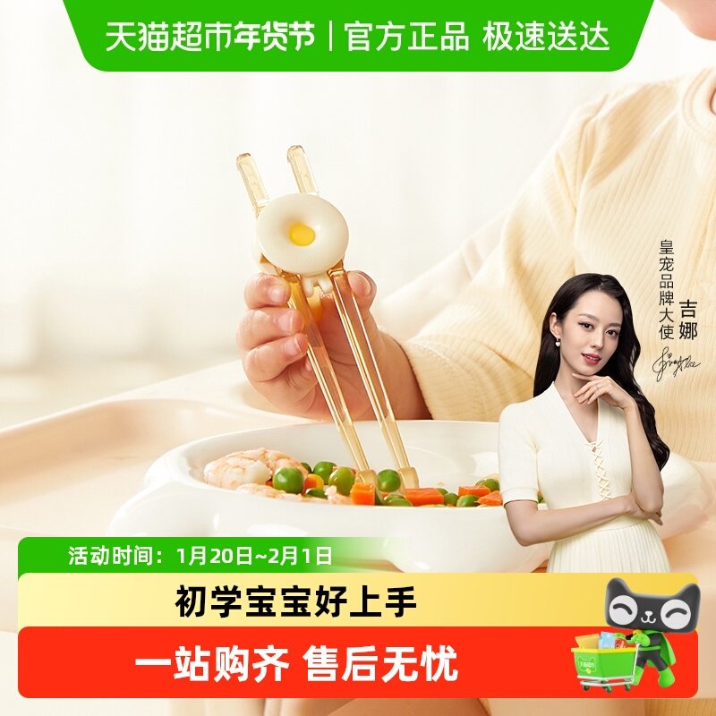 皇宠儿童筷子虎口训练筷2 3 4岁6宝宝学习筷幼儿辅助专用练习餐具,婴童用品,儿童筷子,淘宝优惠券,粉丝福利购,淘宝优惠卷