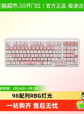 达尔优A98/EK87Pro/EK75机械键盘粉色懒懒可爱风键帽三模蓝牙无线