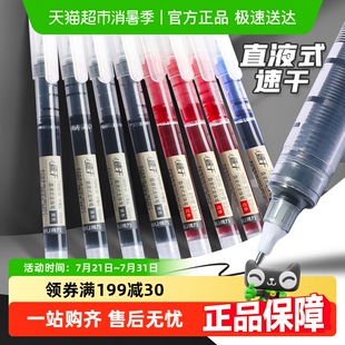 得力直液式 速干中性笔红笔刷题笔签字笔水性碳素办公黑笔