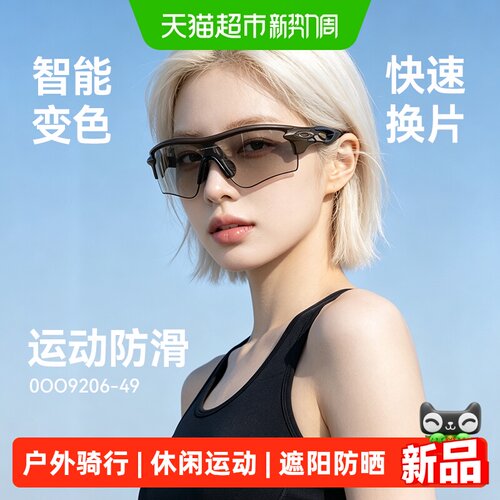 欧克利户外跑步骑行篮球太阳眼镜