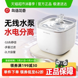 鸟语花香宠物智能light饮水机无线静音水泵三层过滤水循环大容量