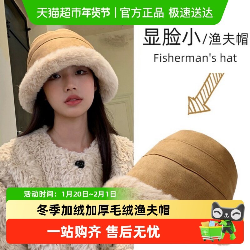 毛绒渔夫帽子冬季加绒加厚保暖棉帽冬天防风护耳女遮脸显脸小礼物,家居饰品,创意礼品,淘宝优惠券,粉丝福利购,淘宝优惠卷