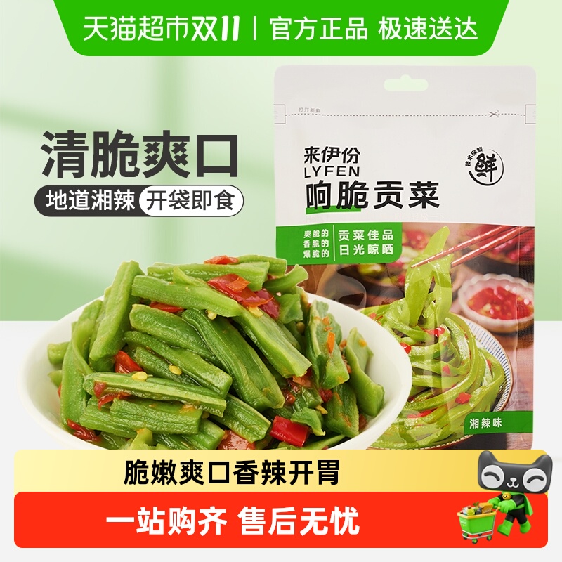 来伊份响脆贡菜湘辣味168g爽口下饭菜小吃休闲零食开袋即食蔬菜干