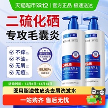 医用脂溢性皮炎去屑洗发水癣头皮屑二硫化硒真菌感染脱发止痒控油