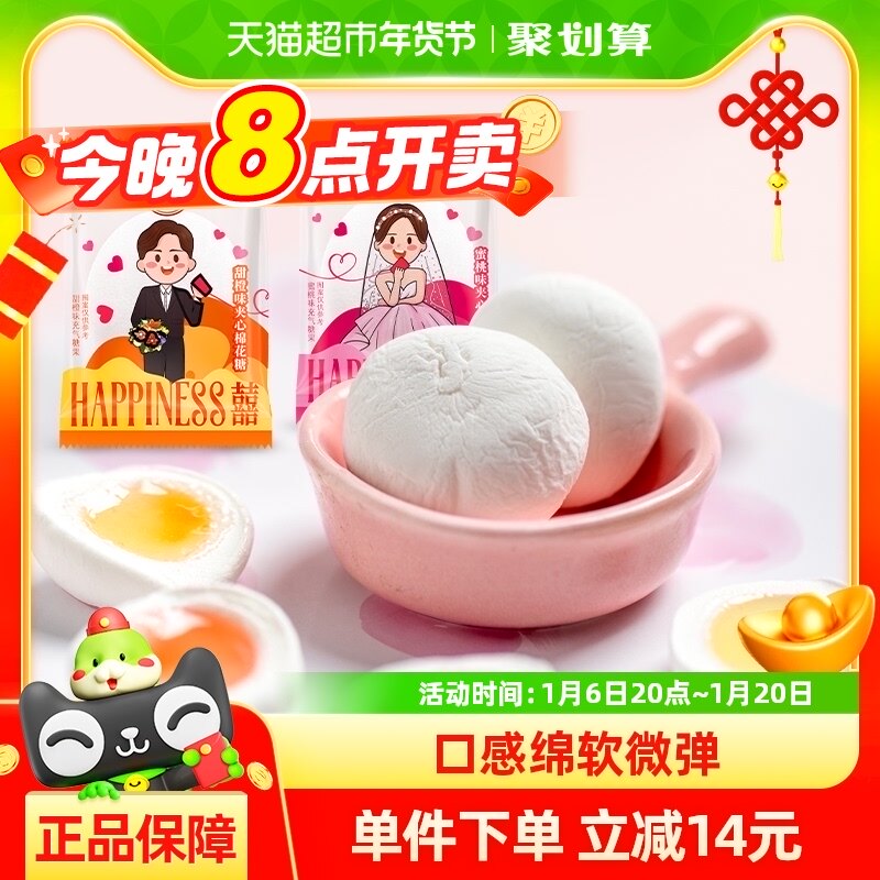 【王安宇推荐】徐福记糖果棉花糖500g混合口味每袋约77颗结婚喜糖