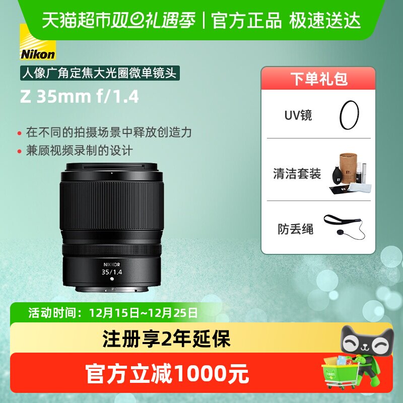 Nikon/尼康Z35F1.4镜头