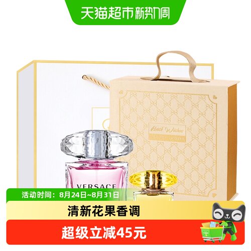 范思哲晶钻女士清新花果香香水
