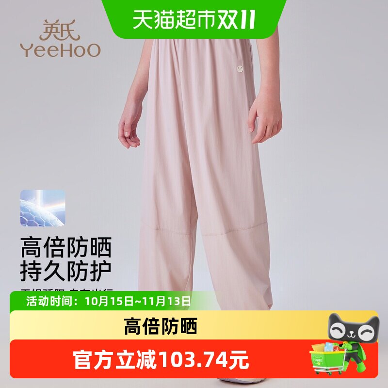 英氏薄款速干夏季儿童女童防晒裤