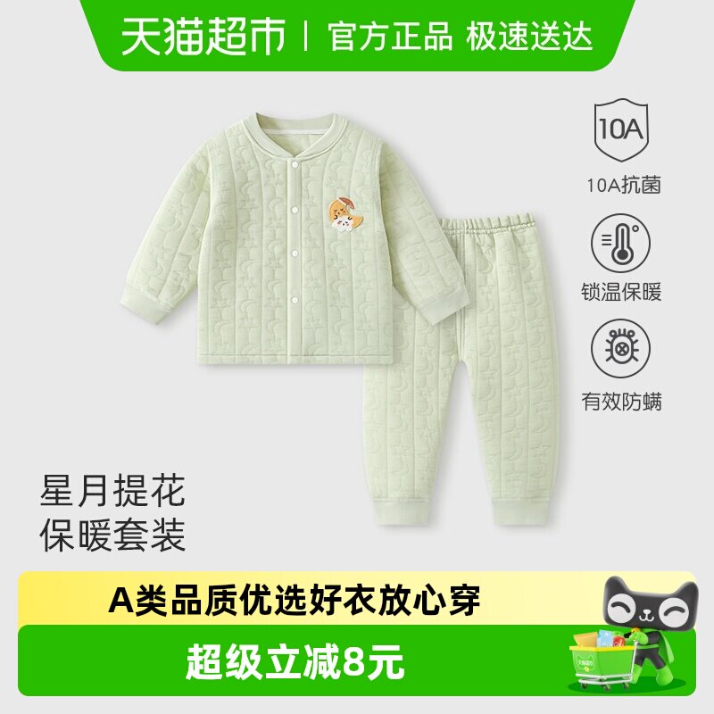 彩婴房婴儿秋衣套装秋冬儿童分体宝宝保暖内衣衣服男女童秋裤夹棉