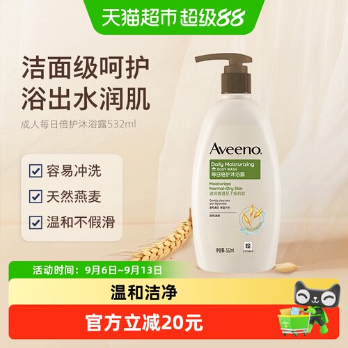 艾惟诺燕麦水润保湿沐浴露532ml