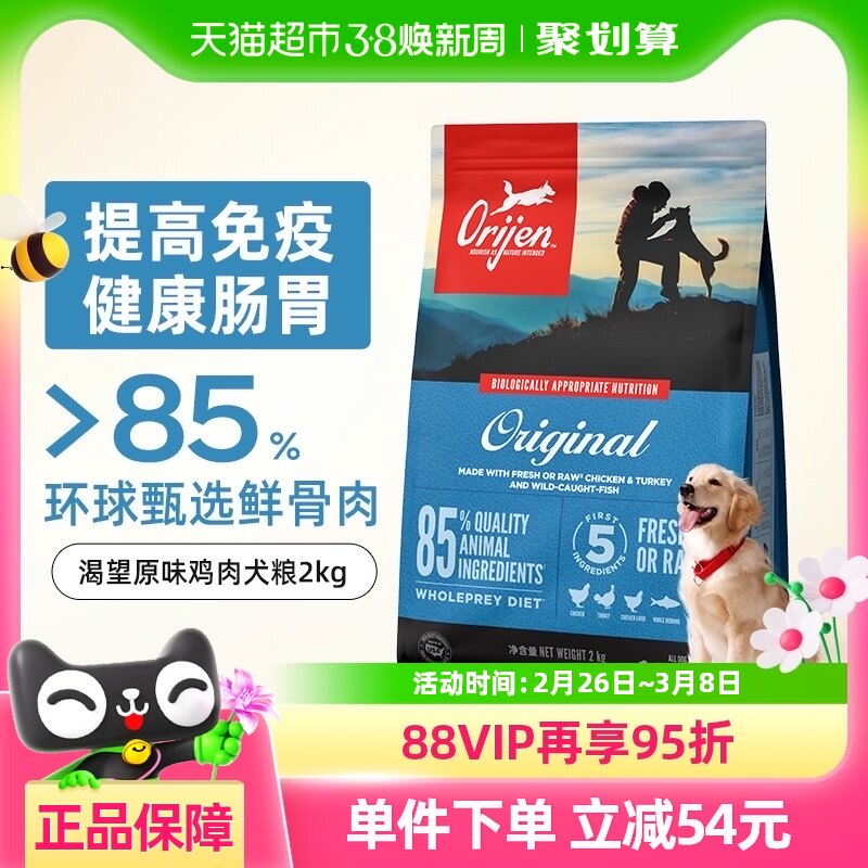 Orijen����������Ȯ��Ȯͨ���� ԭζ����2kgȫ��ȫ��ԭװ����