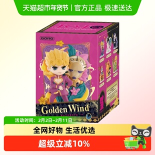 POPMART泡泡玛特共鸣JOJO的奇妙冒险黄金之风盲盒玩具手办礼物