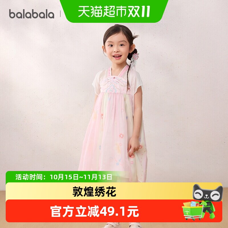 巴拉巴拉女童连衣裙刺绣国风汉服襦裙2026夏薄款珠光雪纺儿童裙子